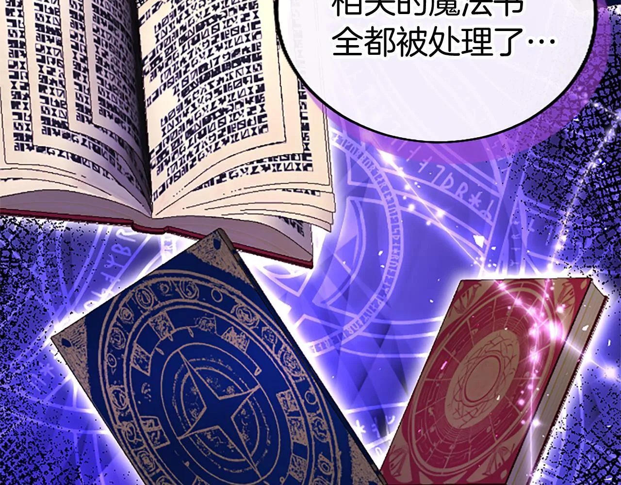 第49话 探查情报 第116页