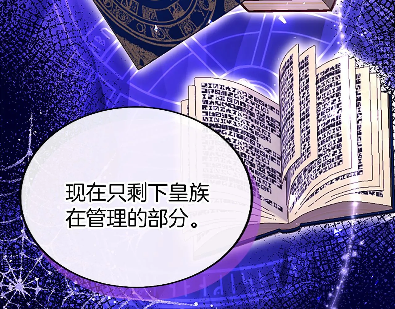 第49话 探查情报 第117页