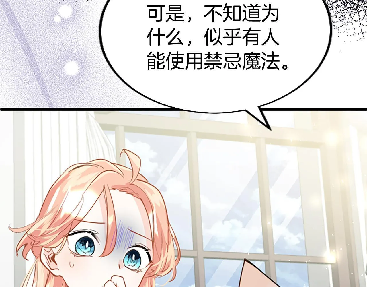 第49话 探查情报 第119页
