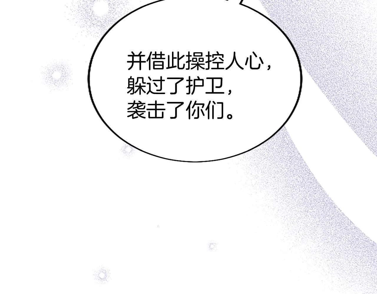 第49话 探查情报 第121页