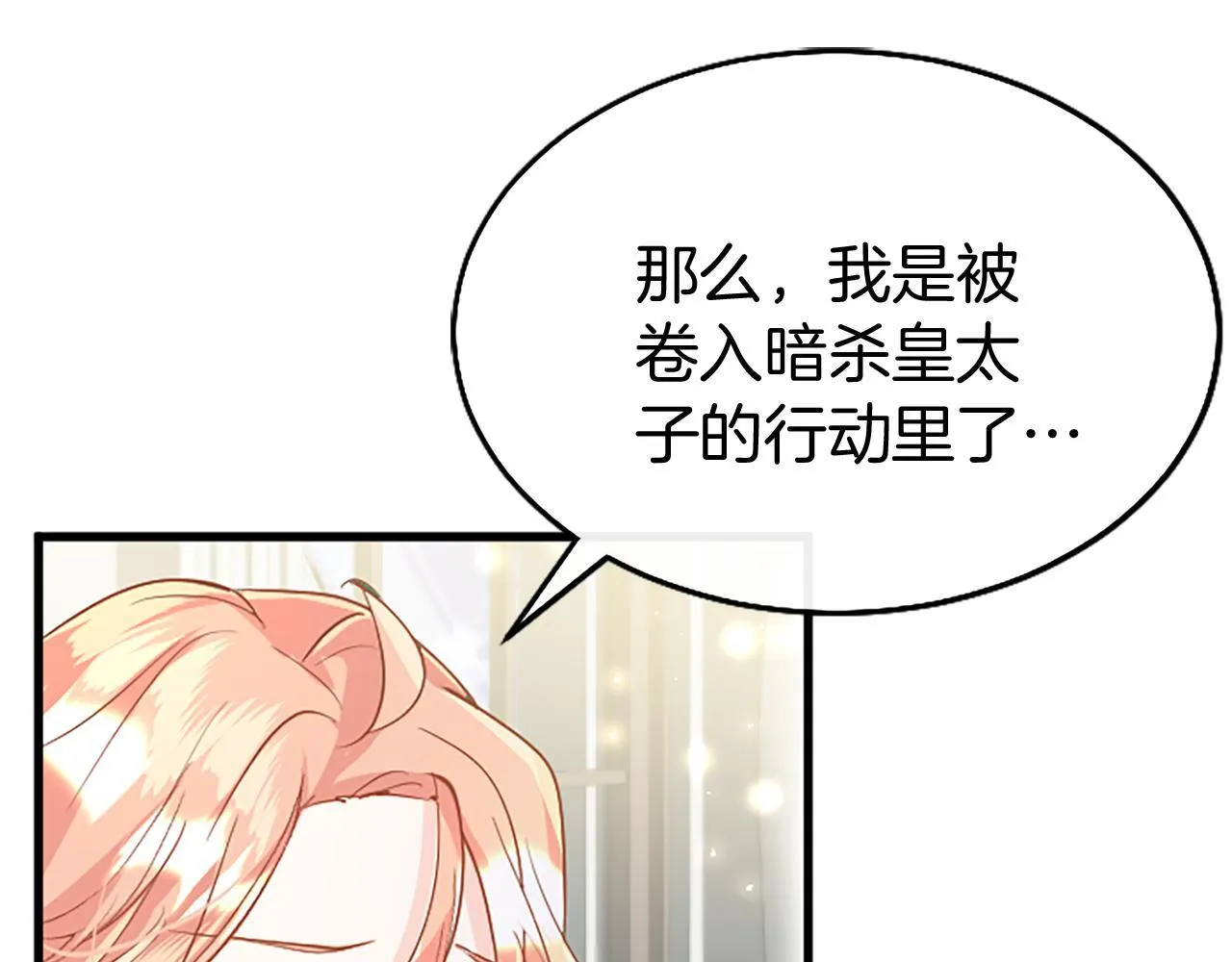第49话 探查情报 第123页