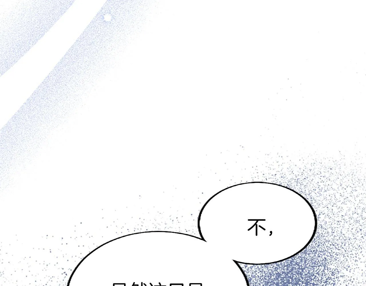 第49话 探查情报 第127页