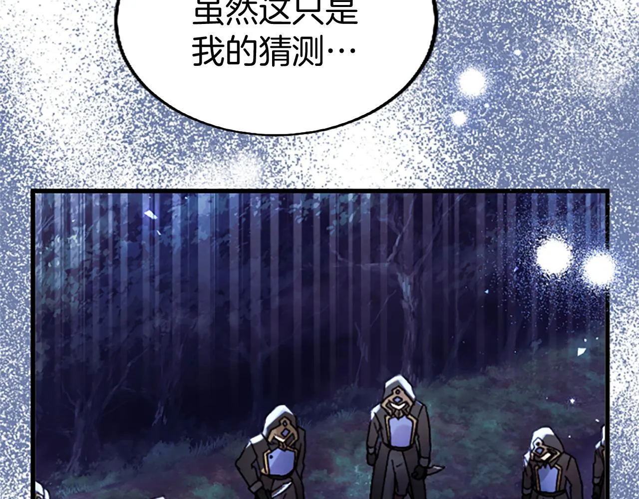第49话 探查情报 第128页