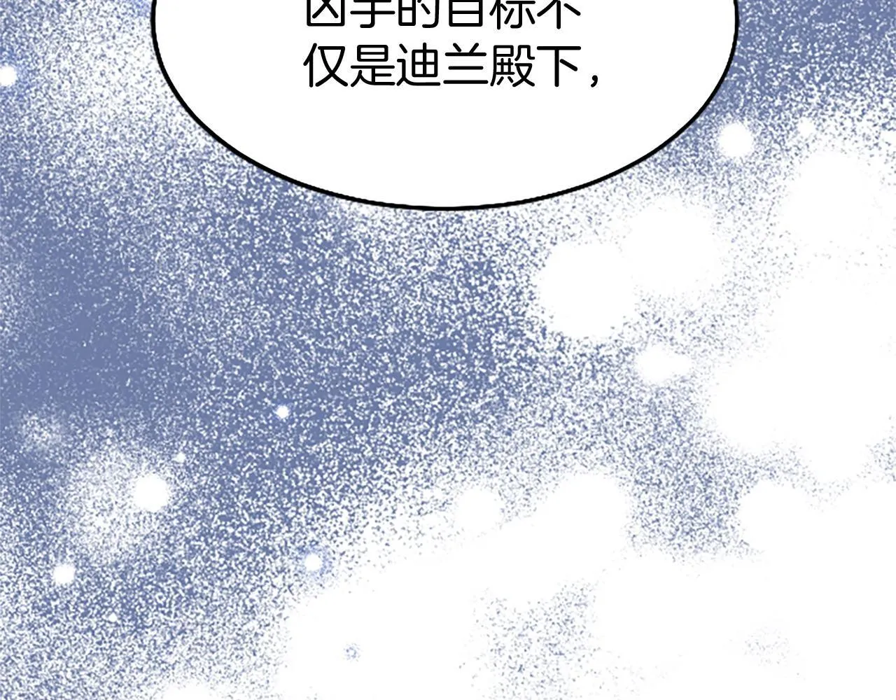 第49话 探查情报 第130页