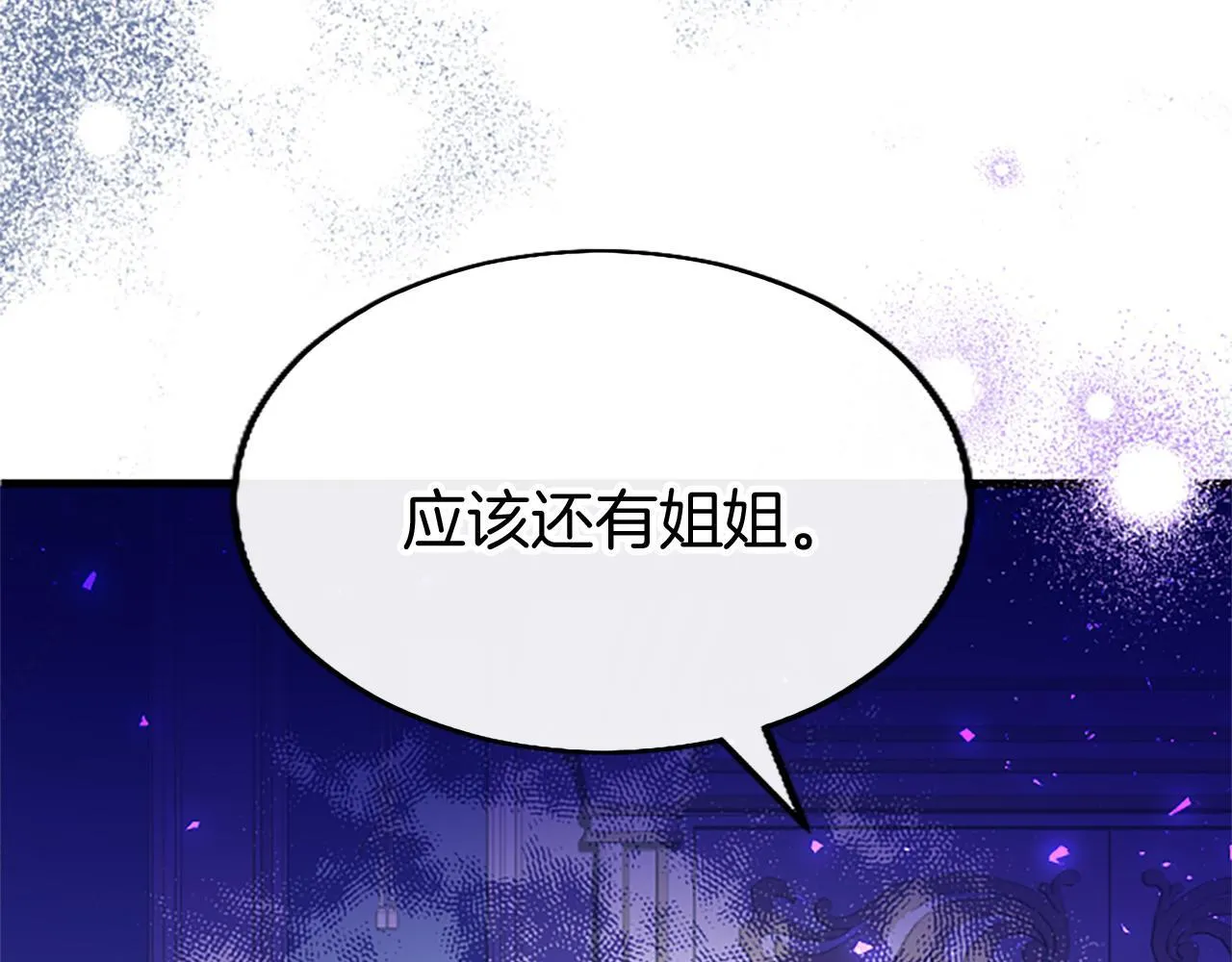 第49话 探查情报 第131页