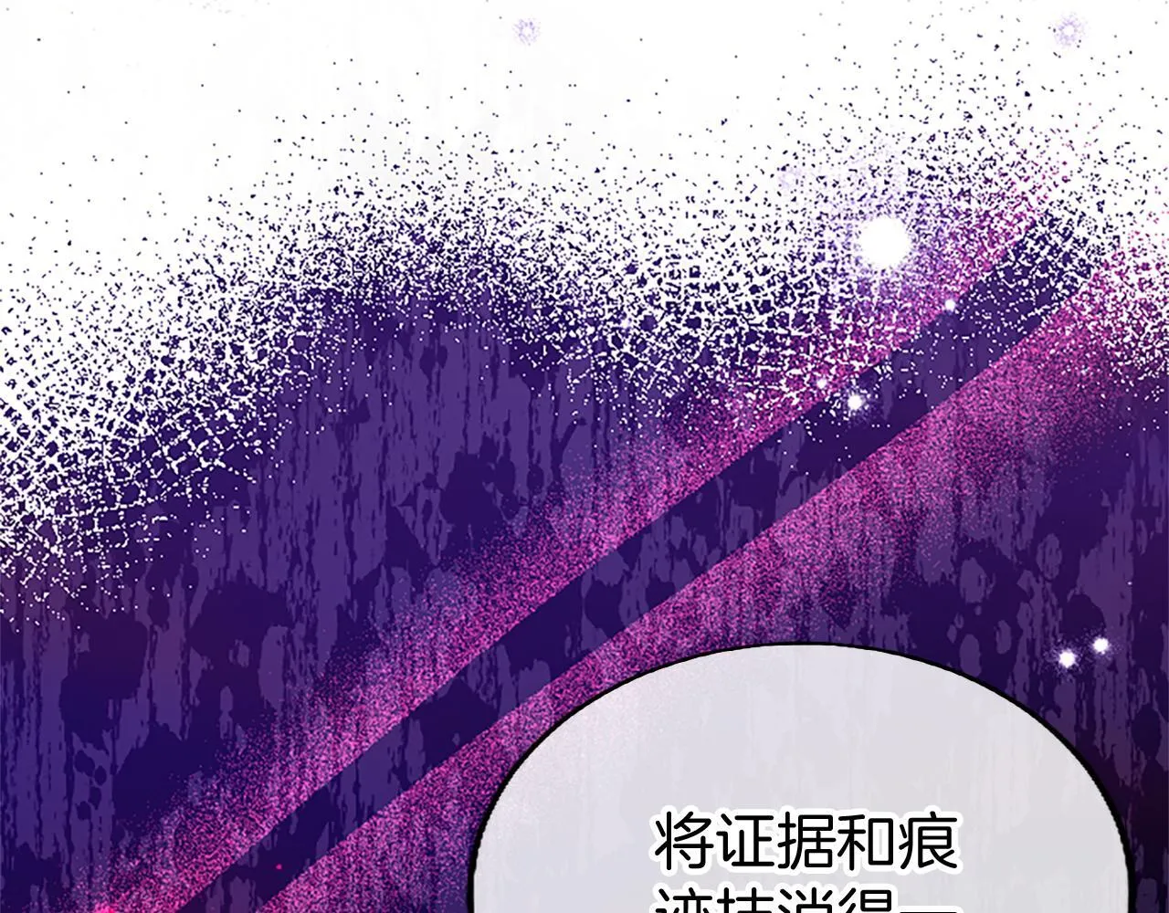 第49话 探查情报 第134页