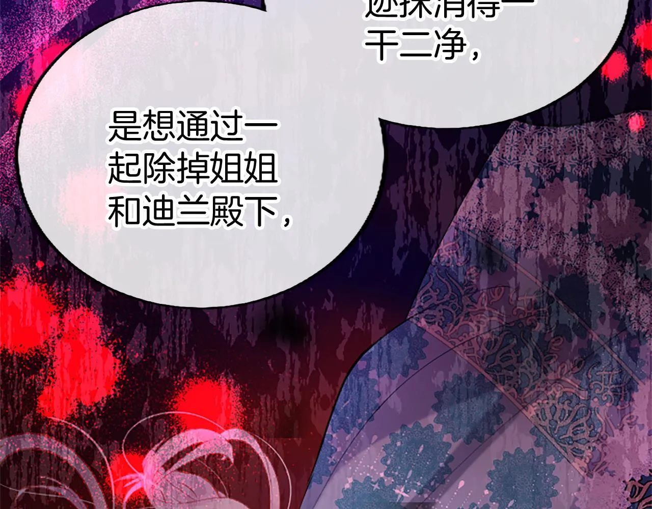 第49话 探查情报 第135页