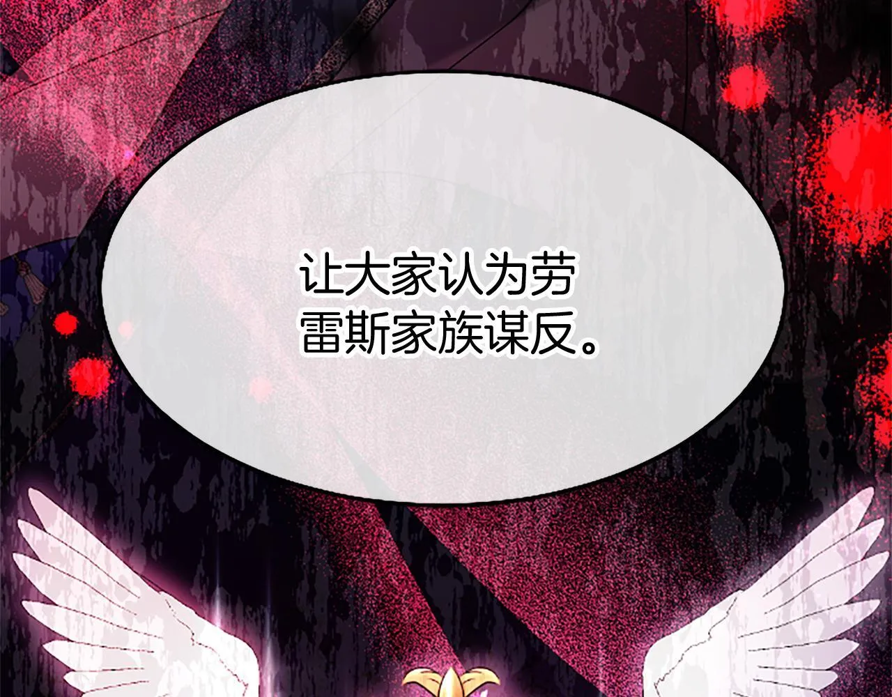 第49话 探查情报 第138页