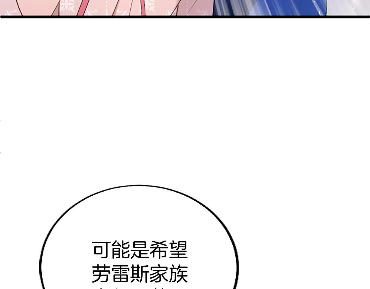 第49话 探查情报 第143页