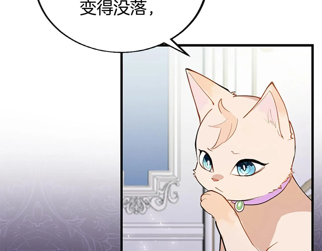 第49话 探查情报 第144页