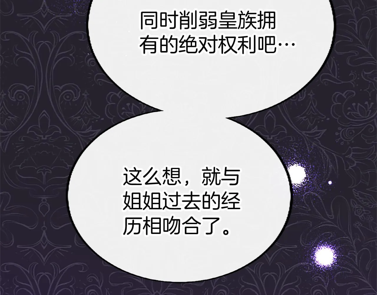 第49话 探查情报 第146页