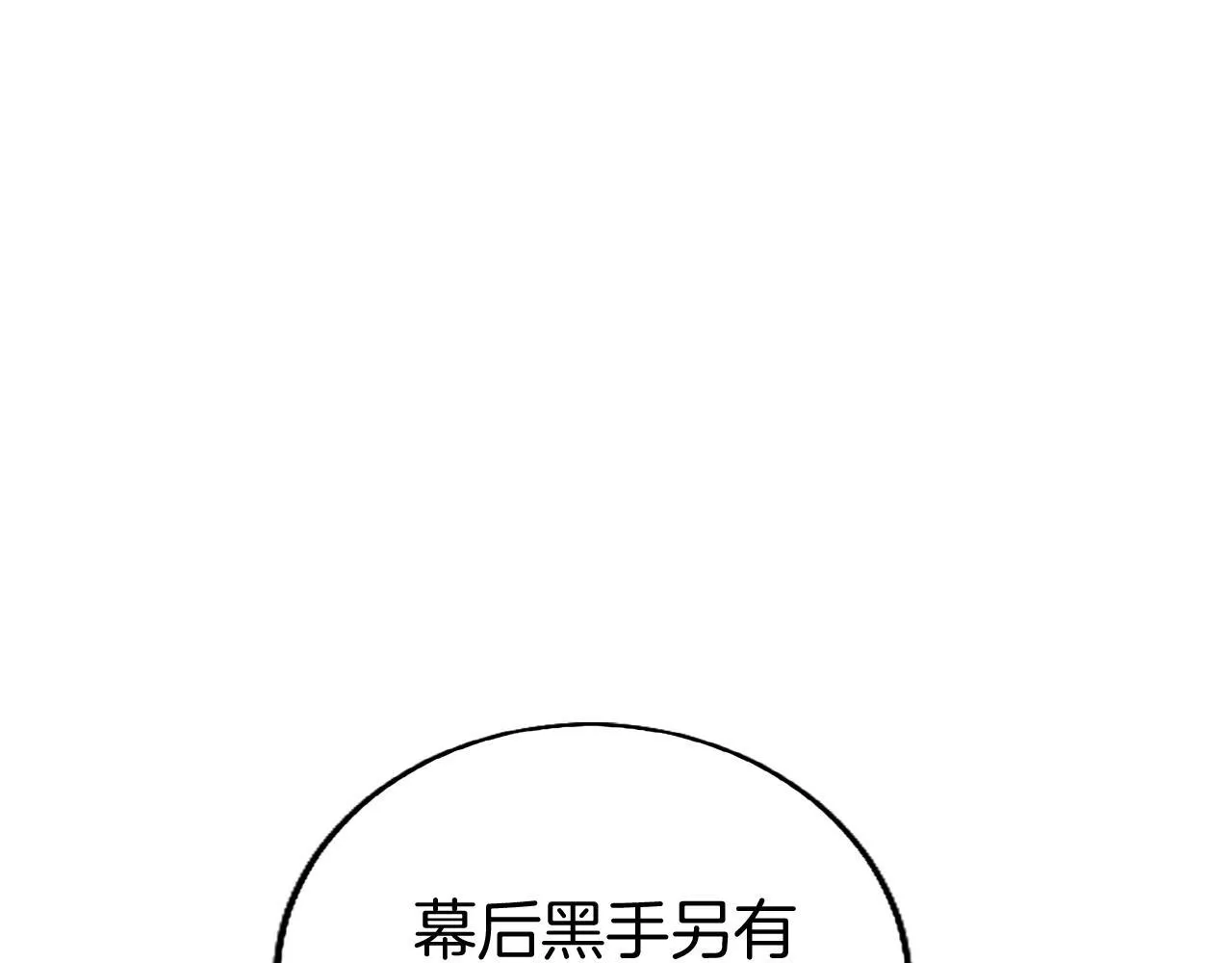 第49话 探查情报 第149页