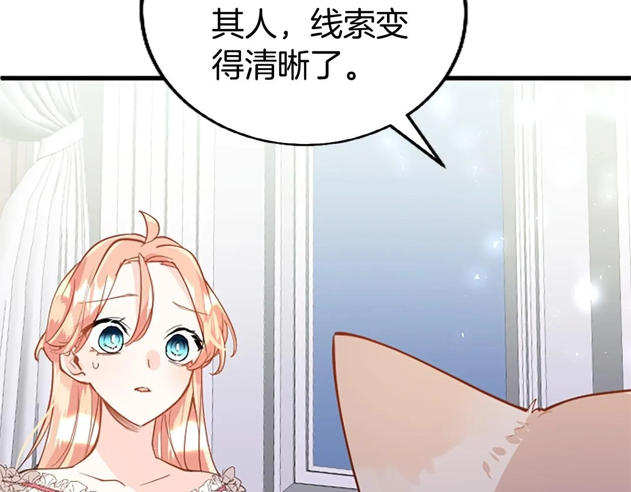 第49话 探查情报 第150页