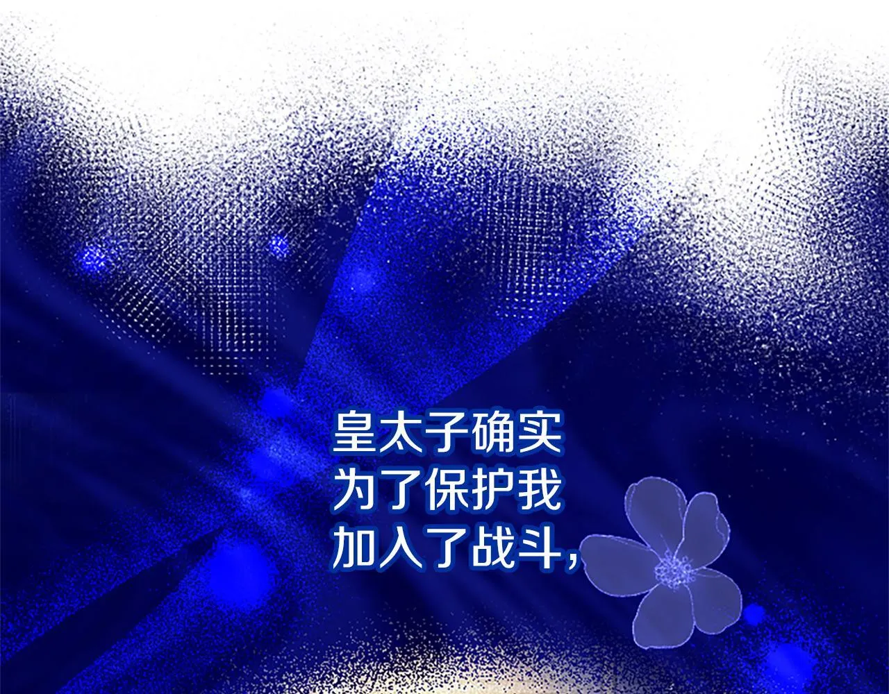 第49话 探查情报 第152页