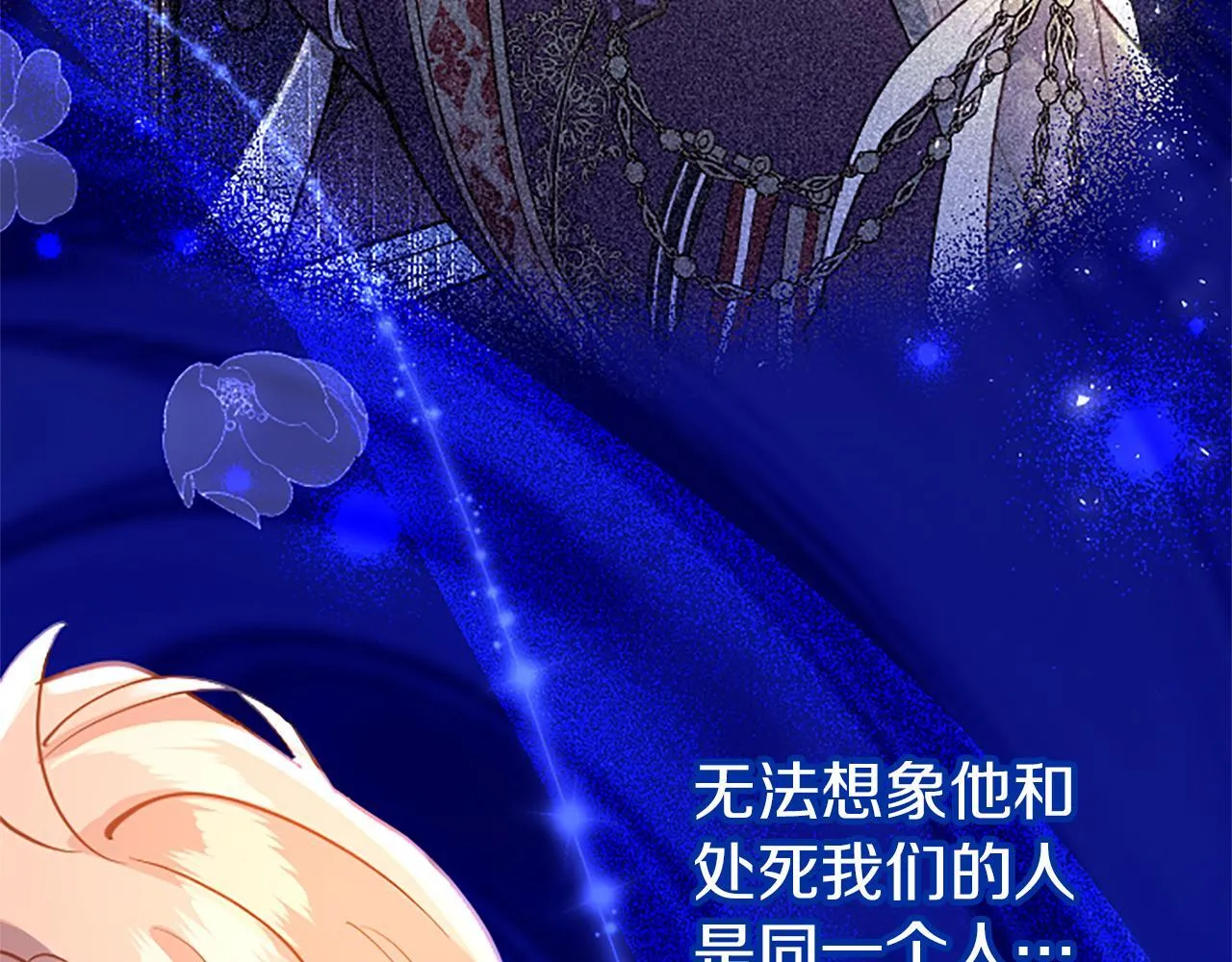 第49话 探查情报 第154页