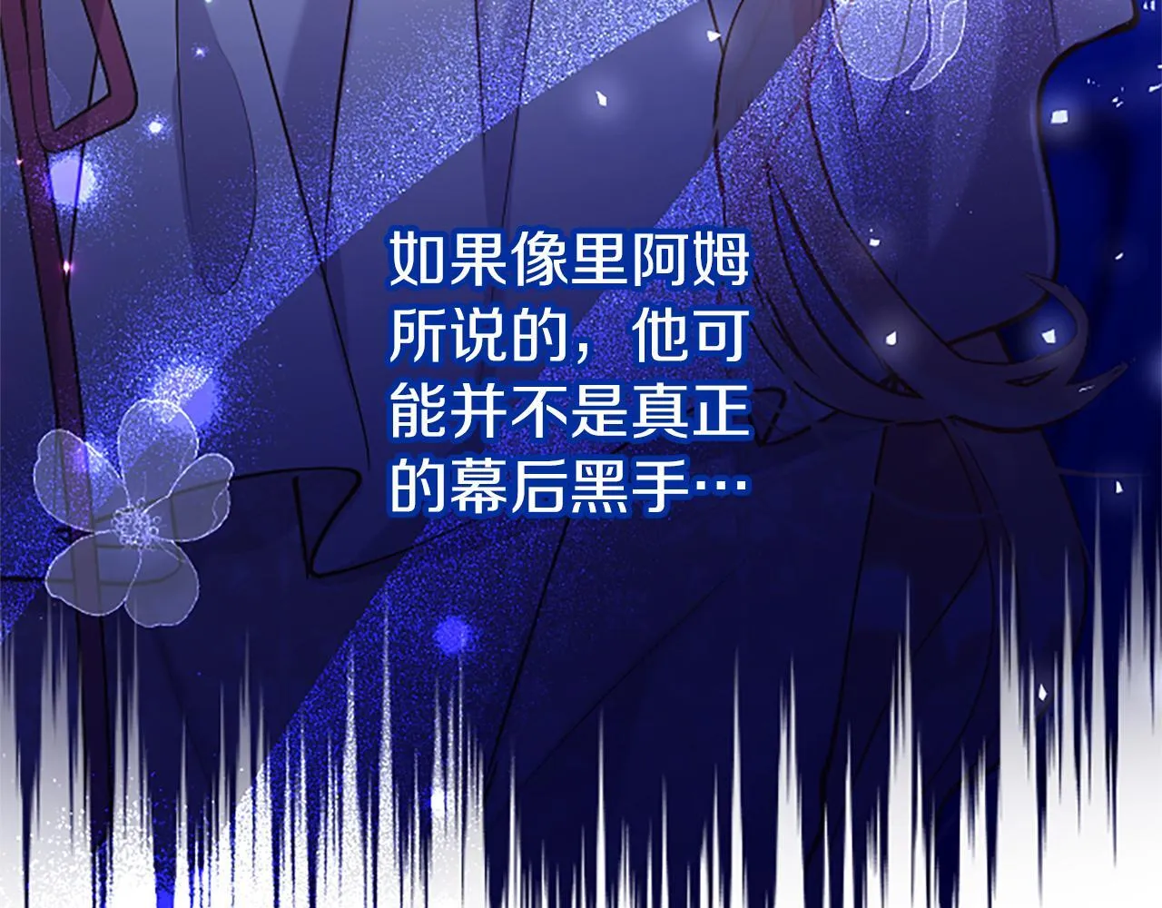第49话 探查情报 第157页