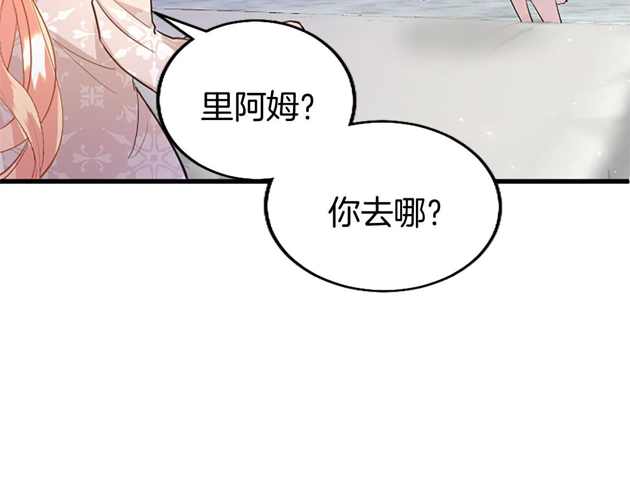 第49话 探查情报 第160页