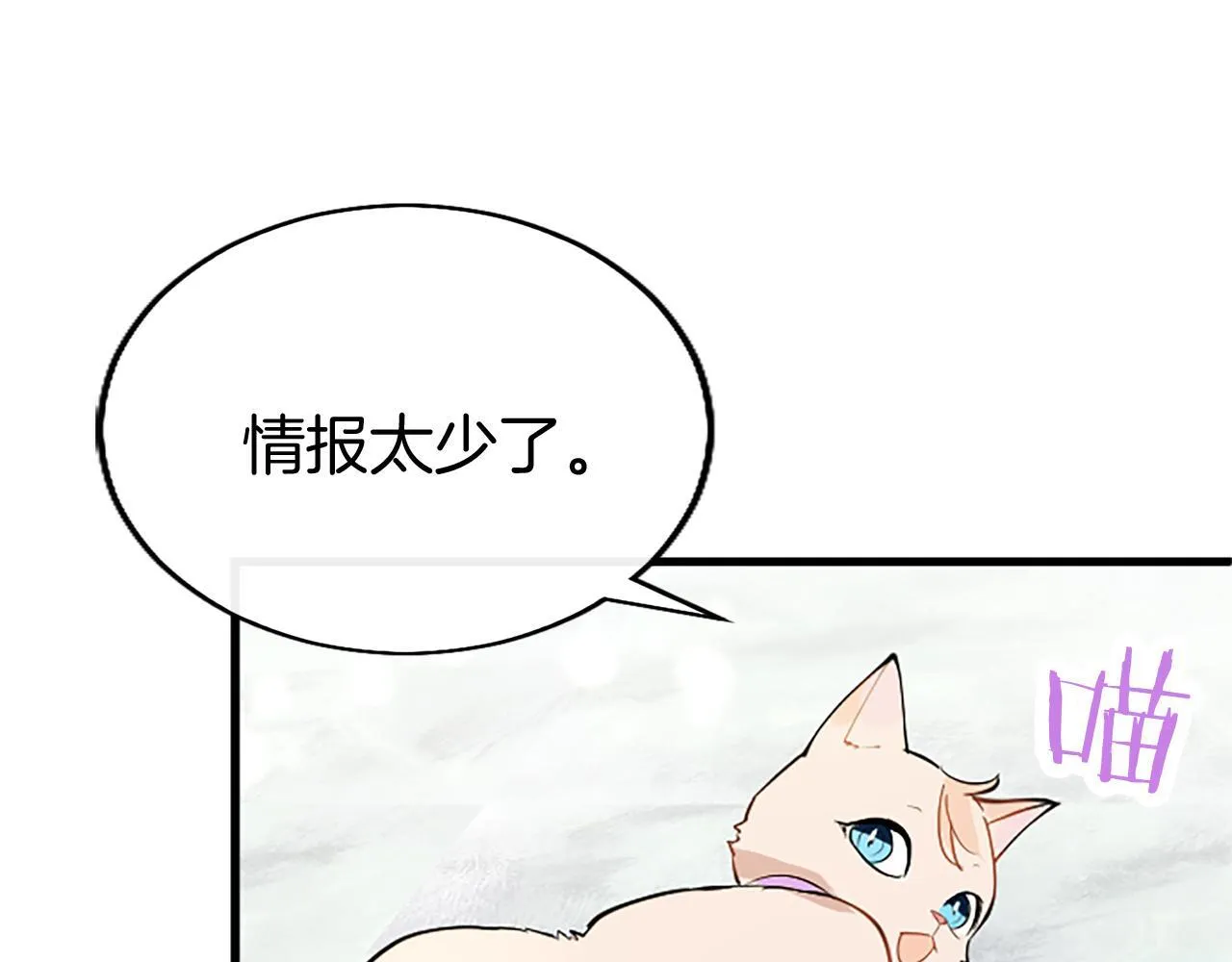 第49话 探查情报 第162页