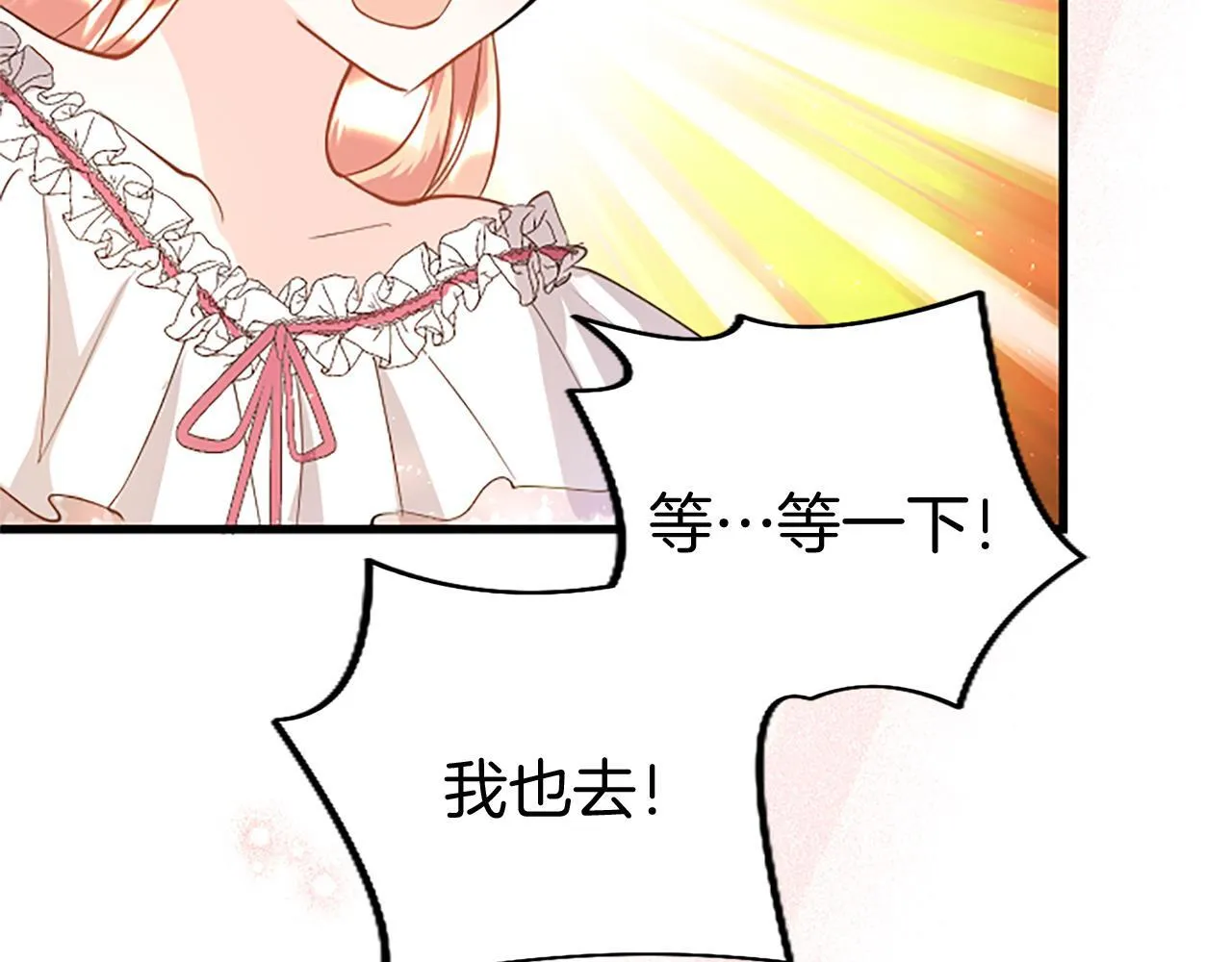 第49话 探查情报 第166页