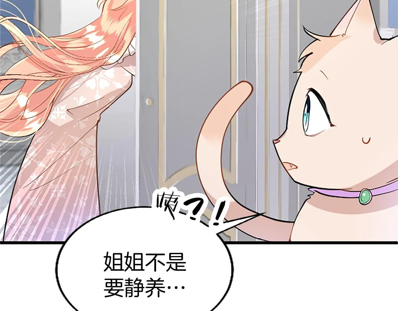 第49话 探查情报 第169页