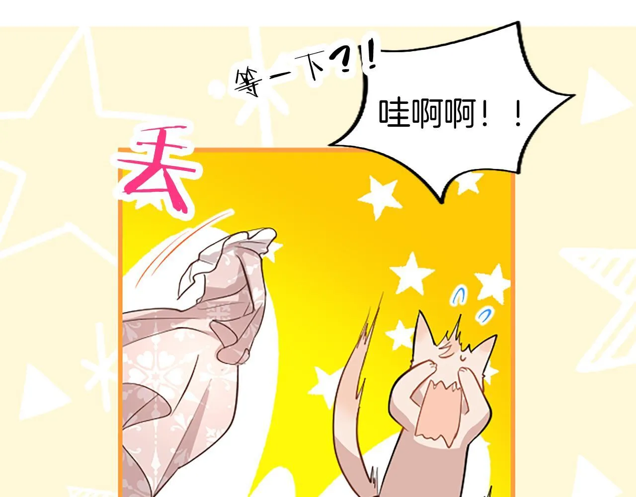 第49话 探查情报 第171页