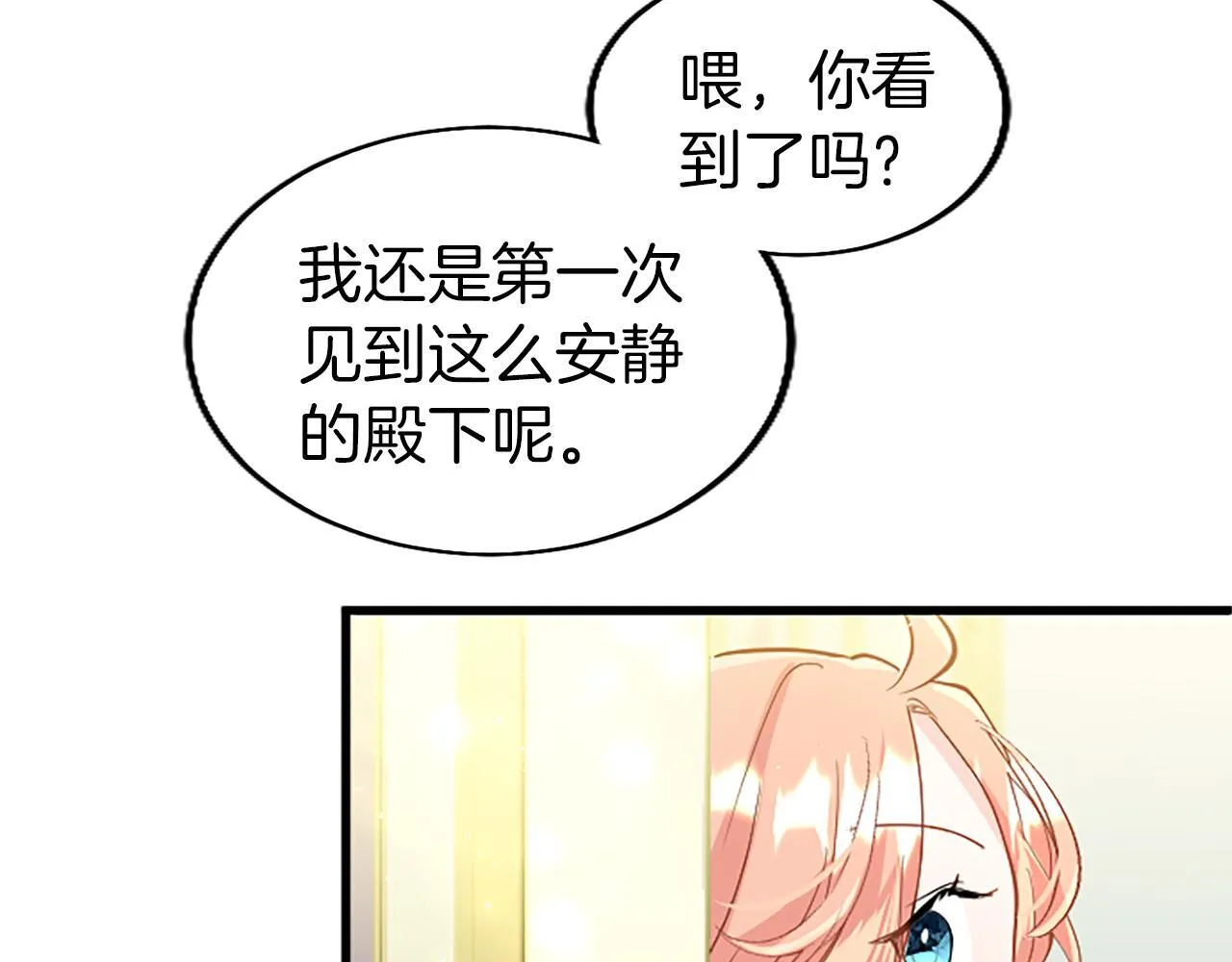 第49话 探查情报 第185页
