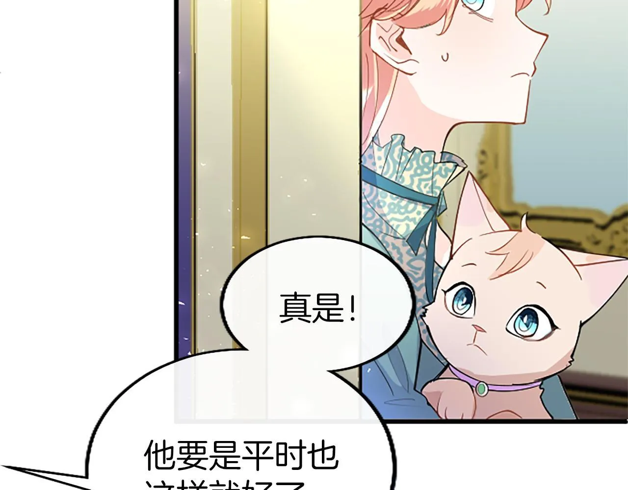 第49话 探查情报 第186页