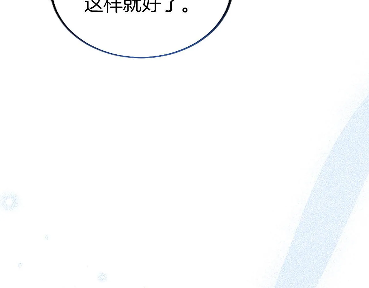 第49话 探查情报 第187页