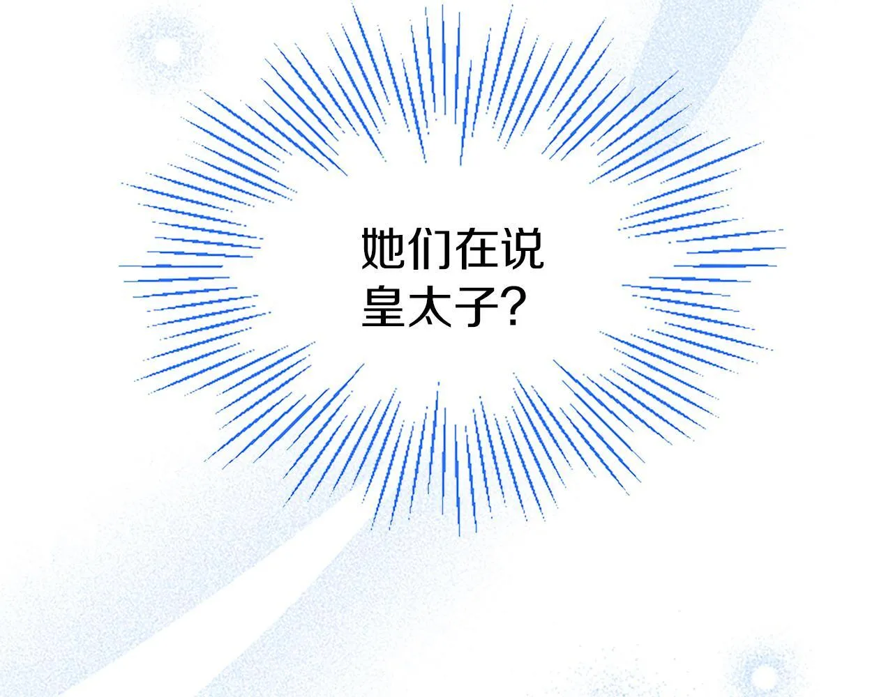 第49话 探查情报 第188页