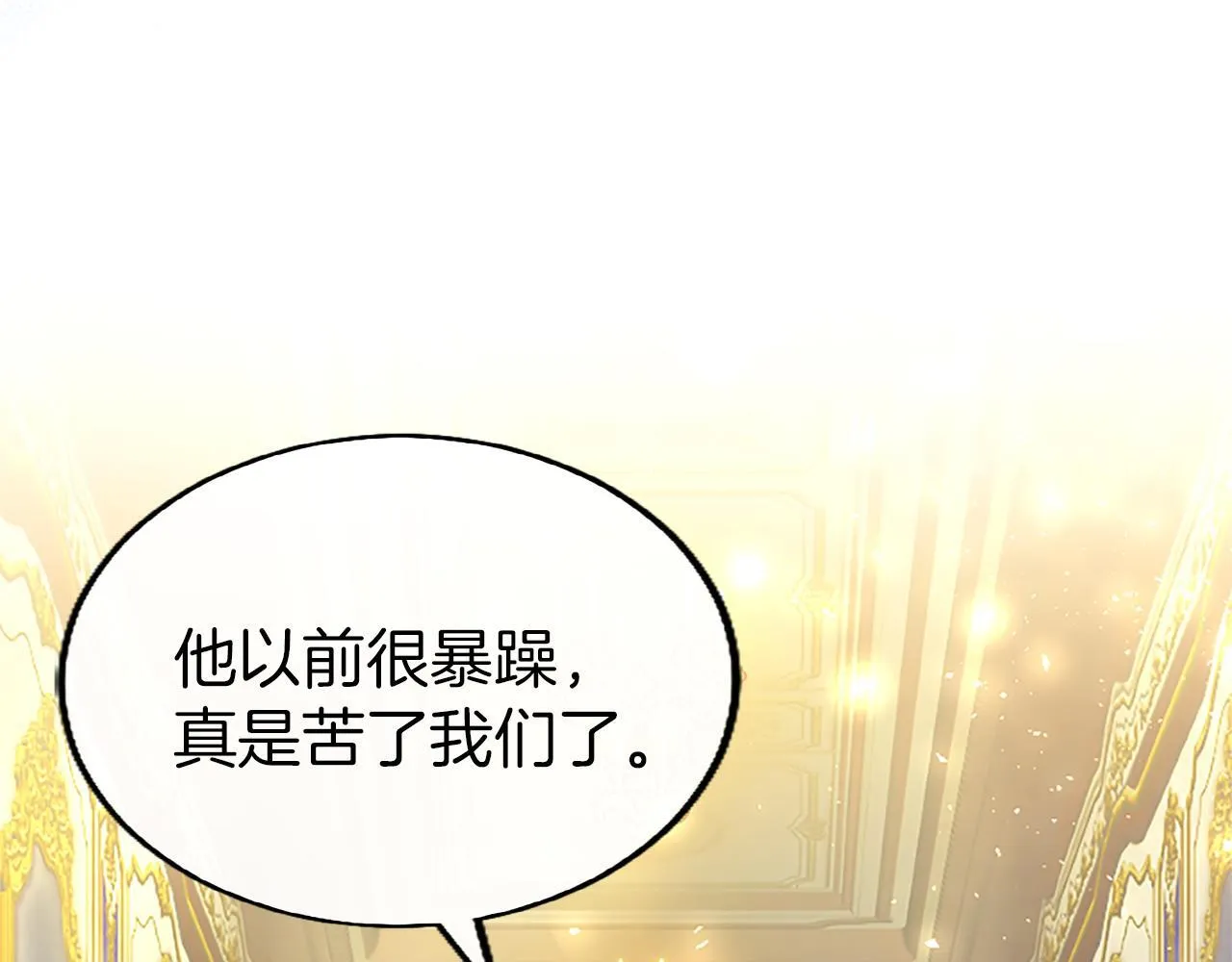 第49话 探查情报 第190页