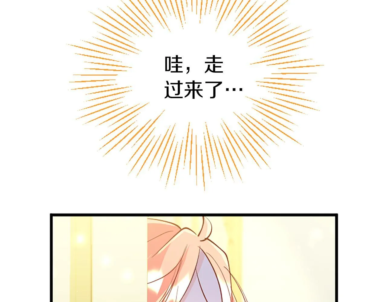 第49话 探查情报 第194页