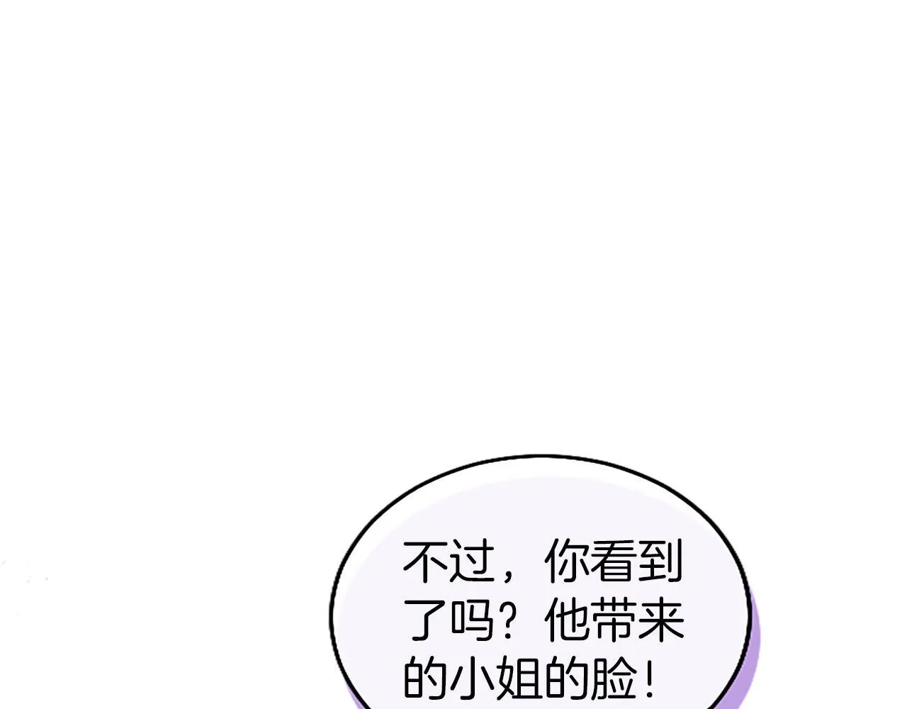 第49话 探查情报 第196页