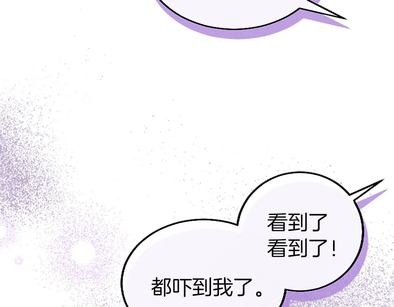 第49话 探查情报 第197页