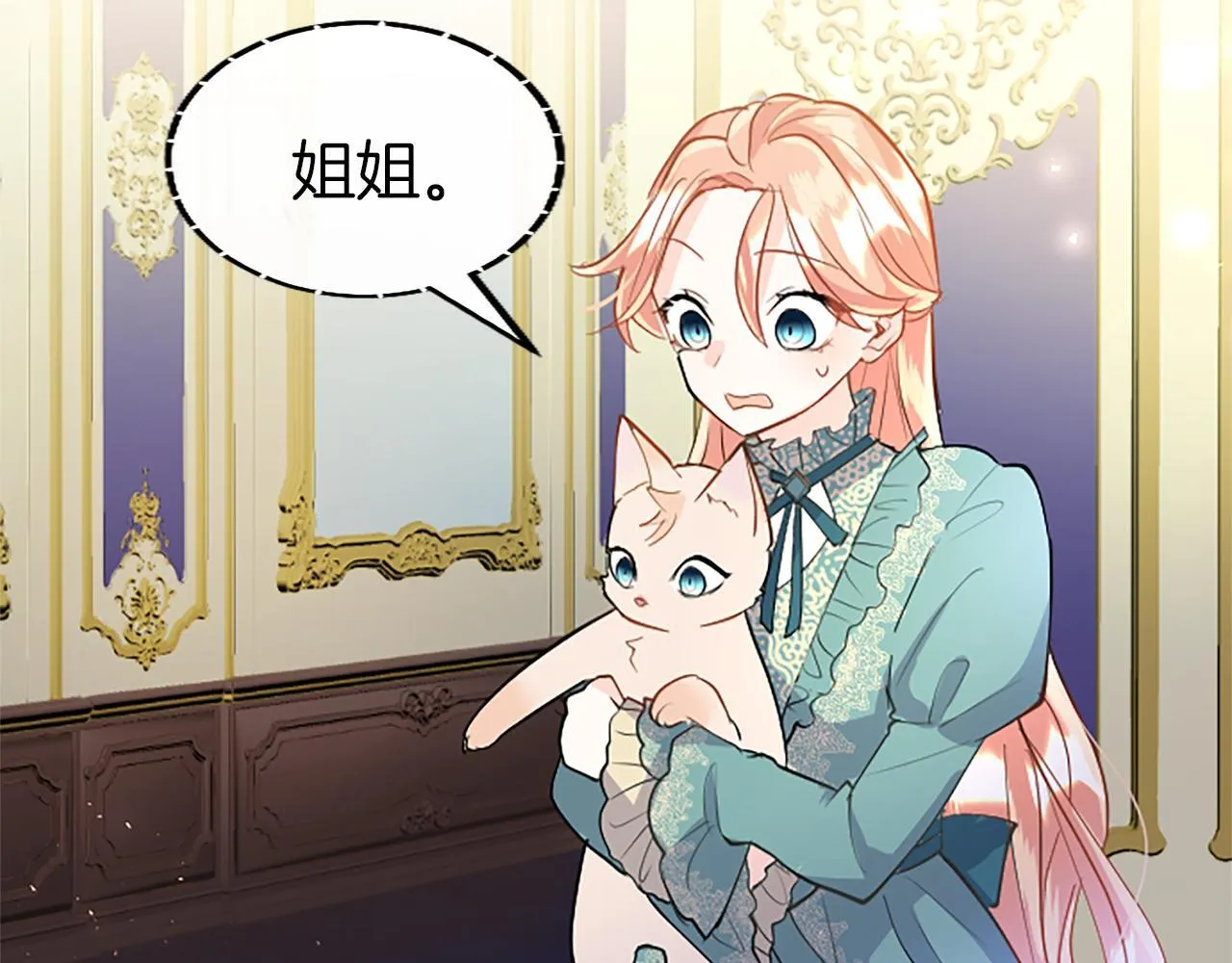 第49话 探查情报 第199页