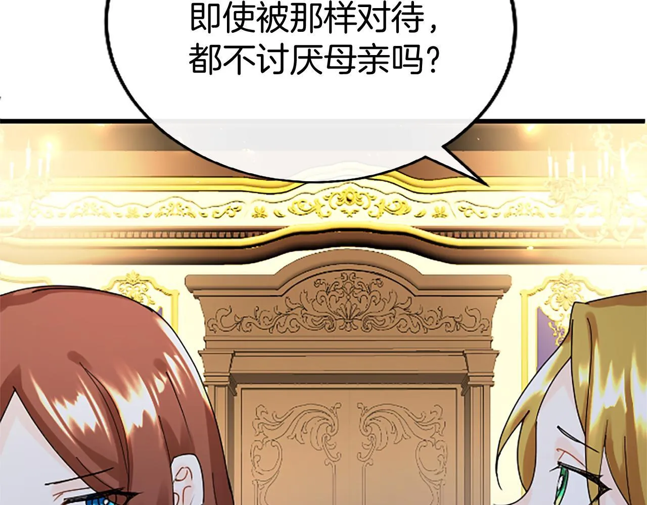 第49话 探查情报 第205页