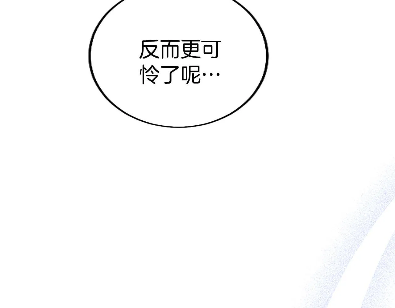 第49话 探查情报 第207页