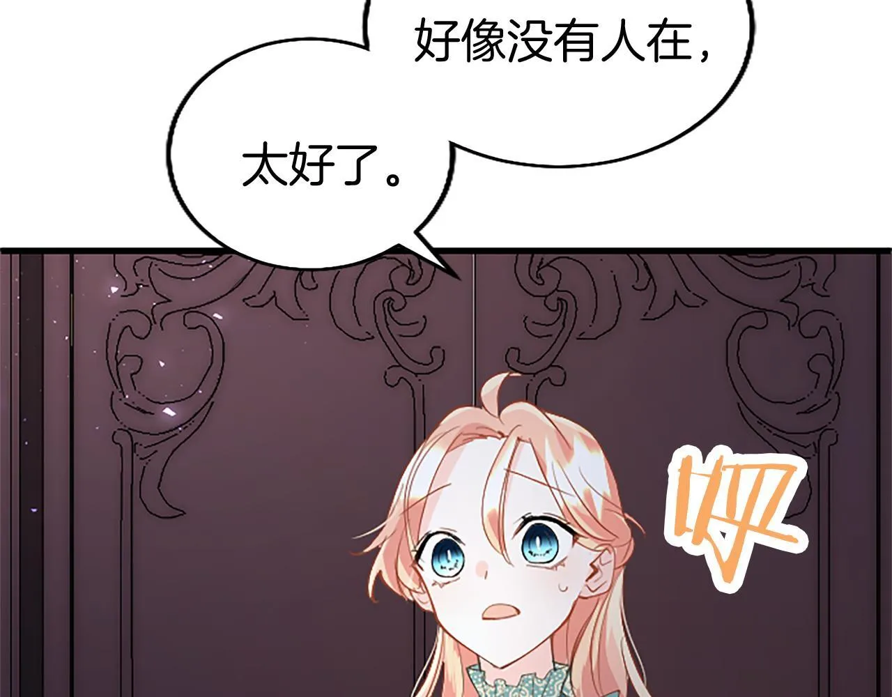 第49话 探查情报 第213页
