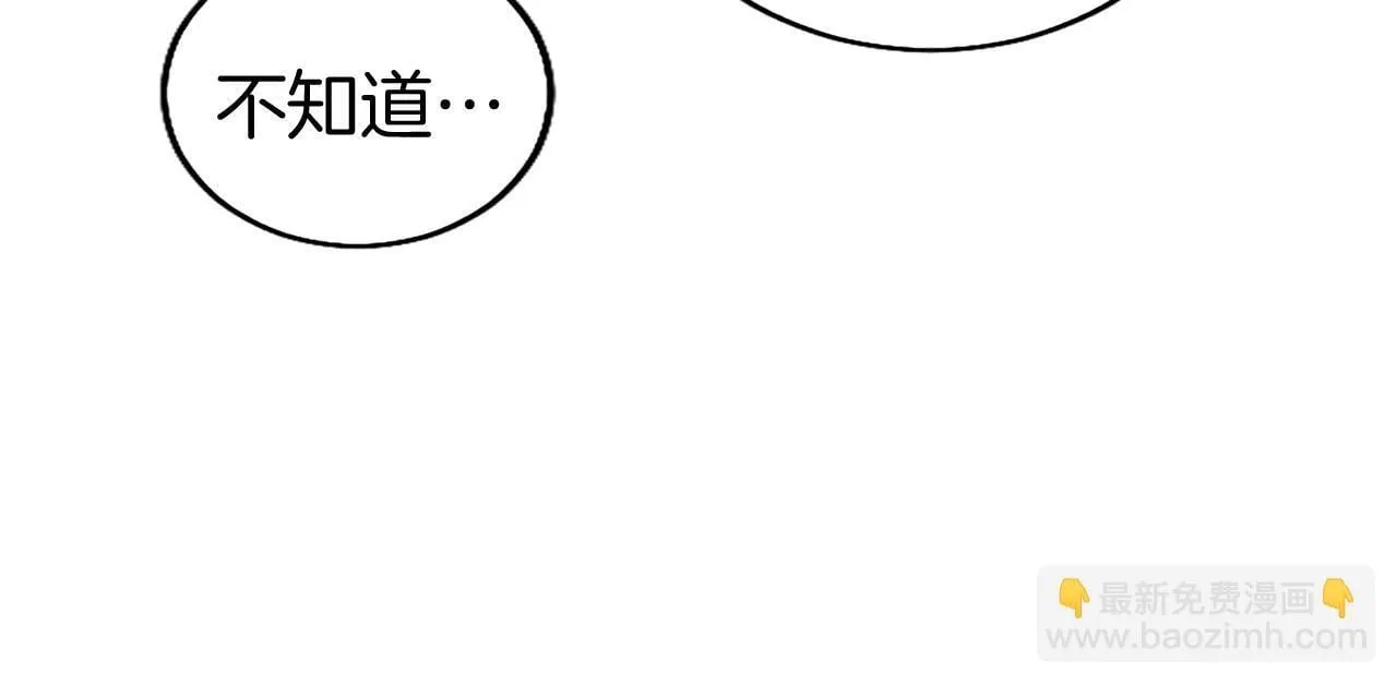 第49话 探查情报 第215页