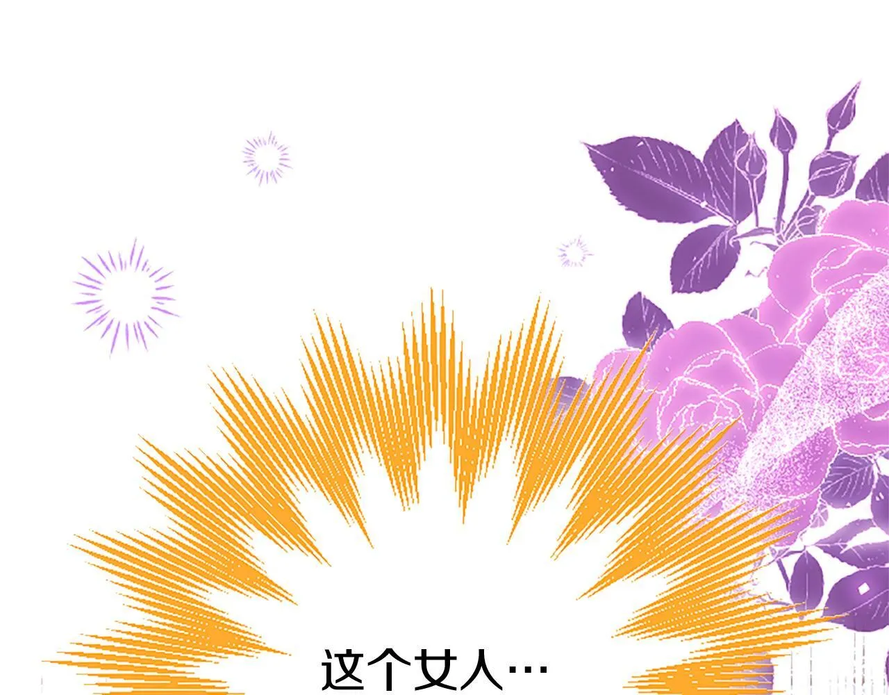 第49话 探查情报 第226页