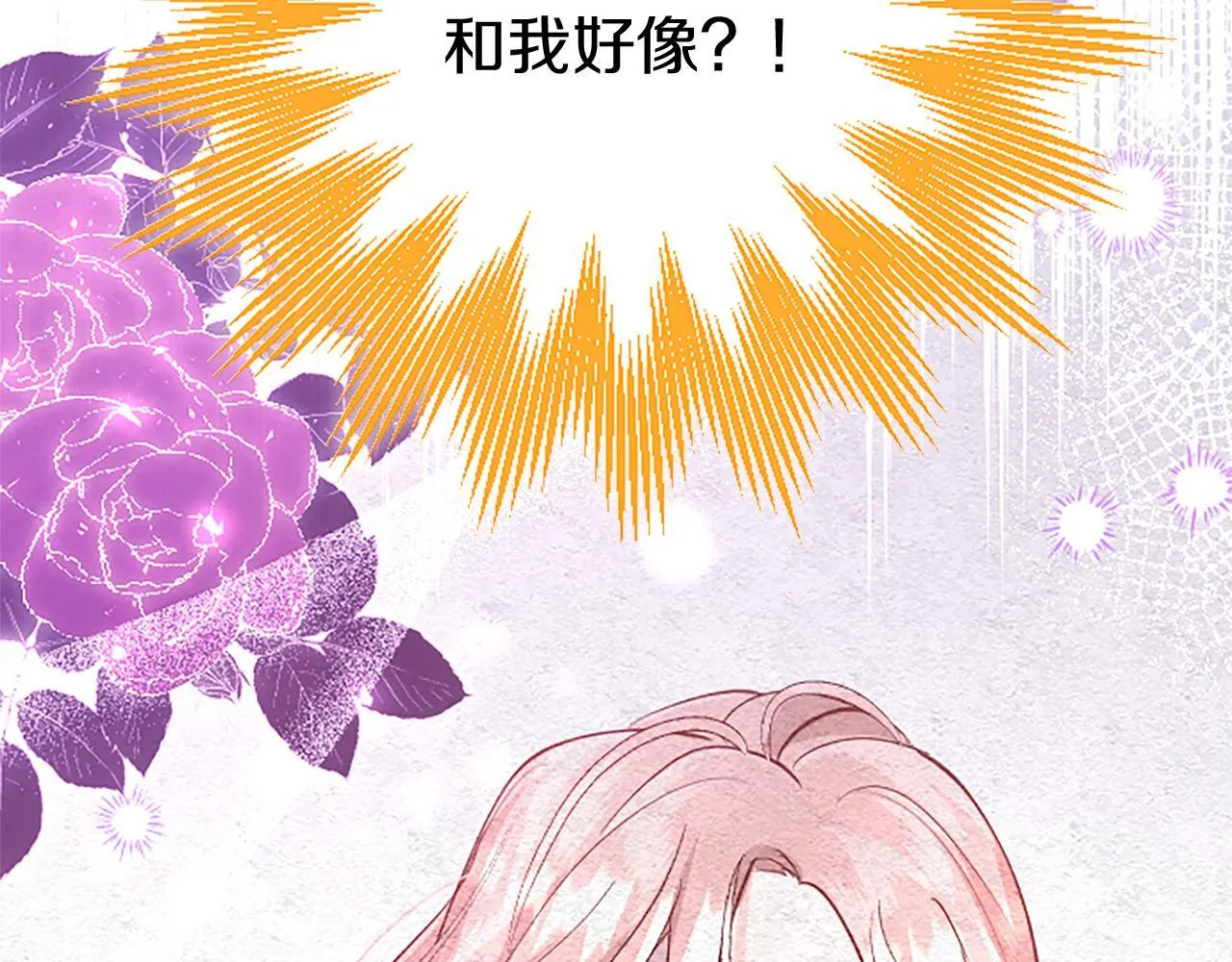 第49话 探查情报 第227页