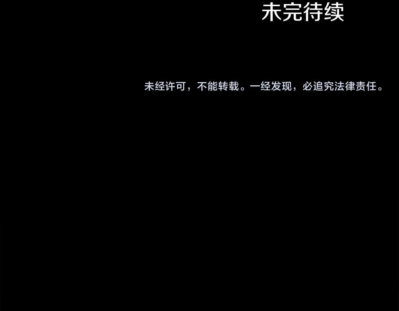 第49话 探查情报 第234页