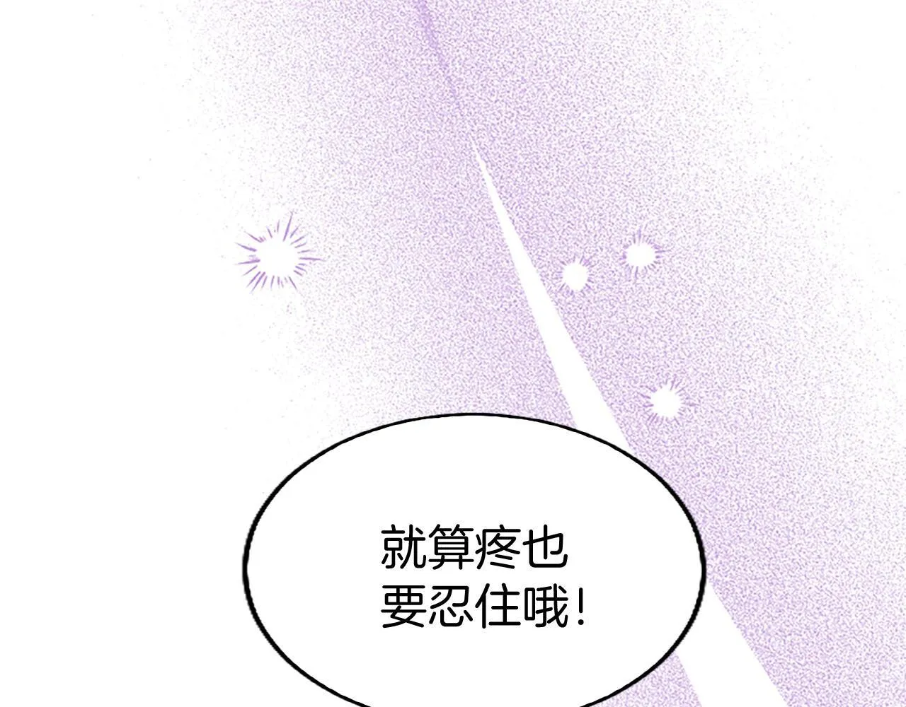 第48话 禁忌魔法 第10页