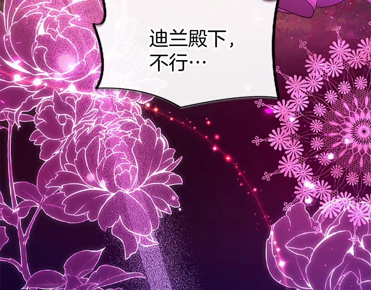 第48话 禁忌魔法 第21页