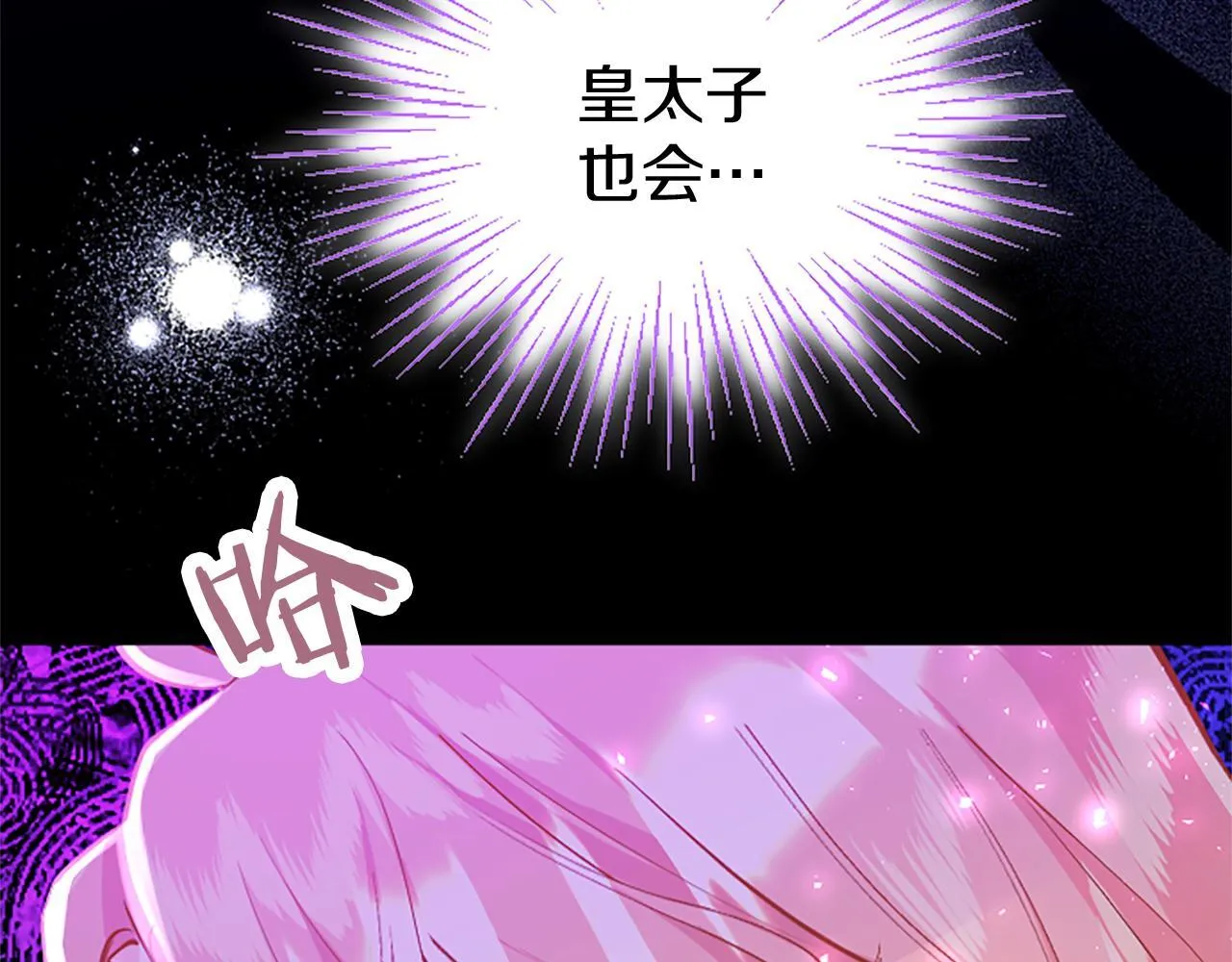 第48话 禁忌魔法 第23页