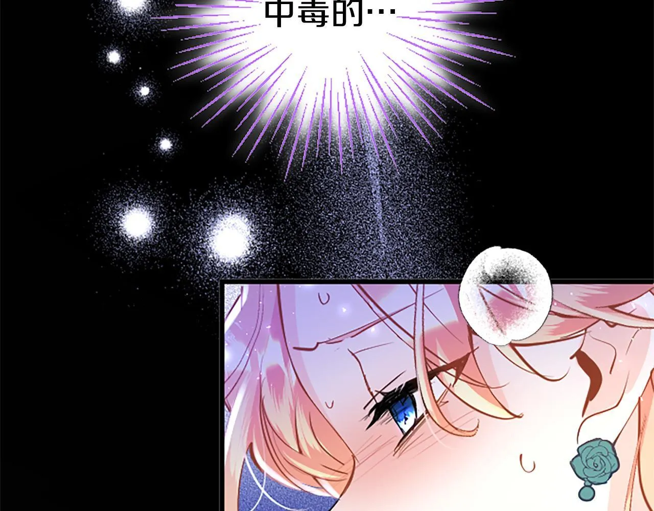 第48话 禁忌魔法 第27页