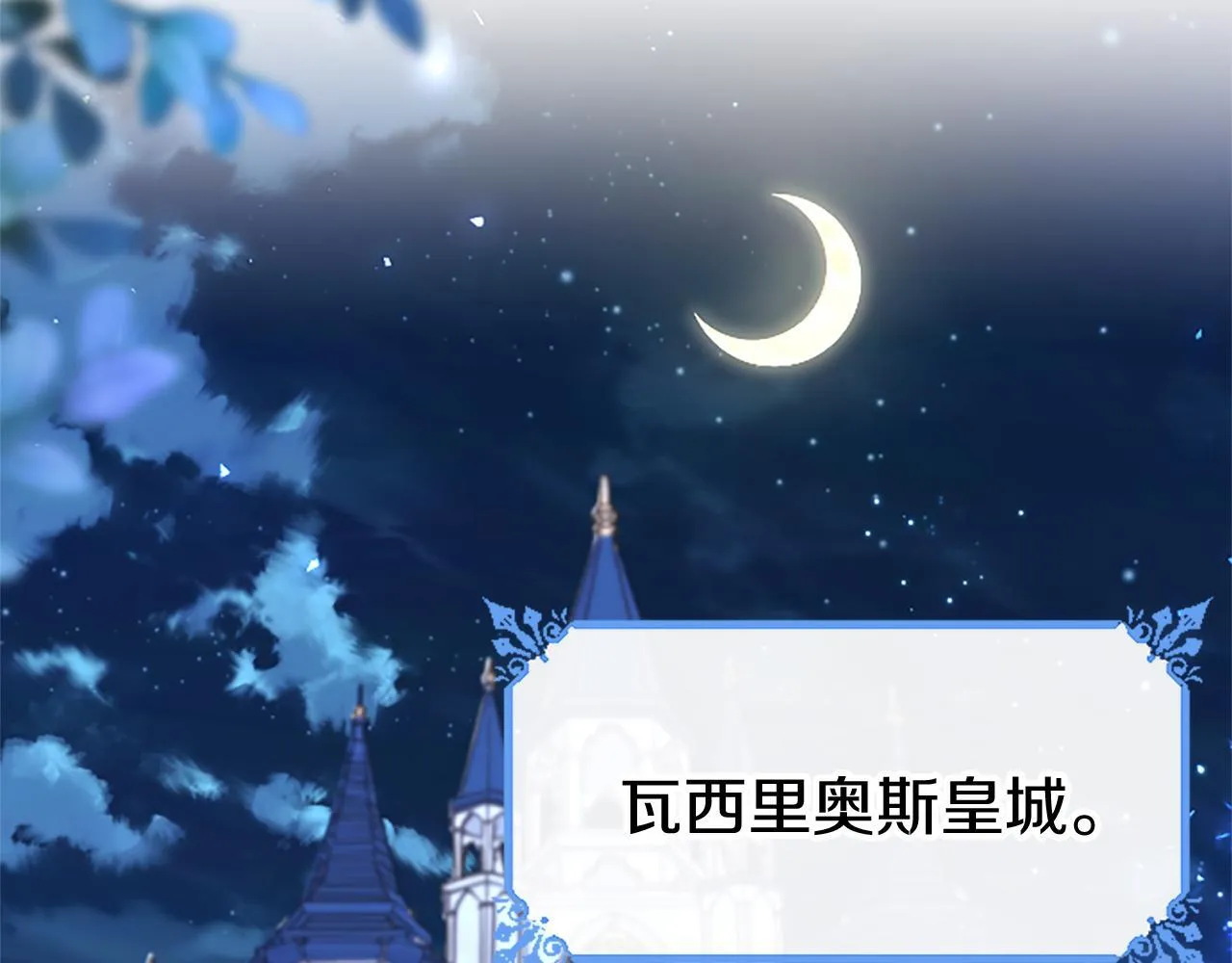 第48话 禁忌魔法 第33页