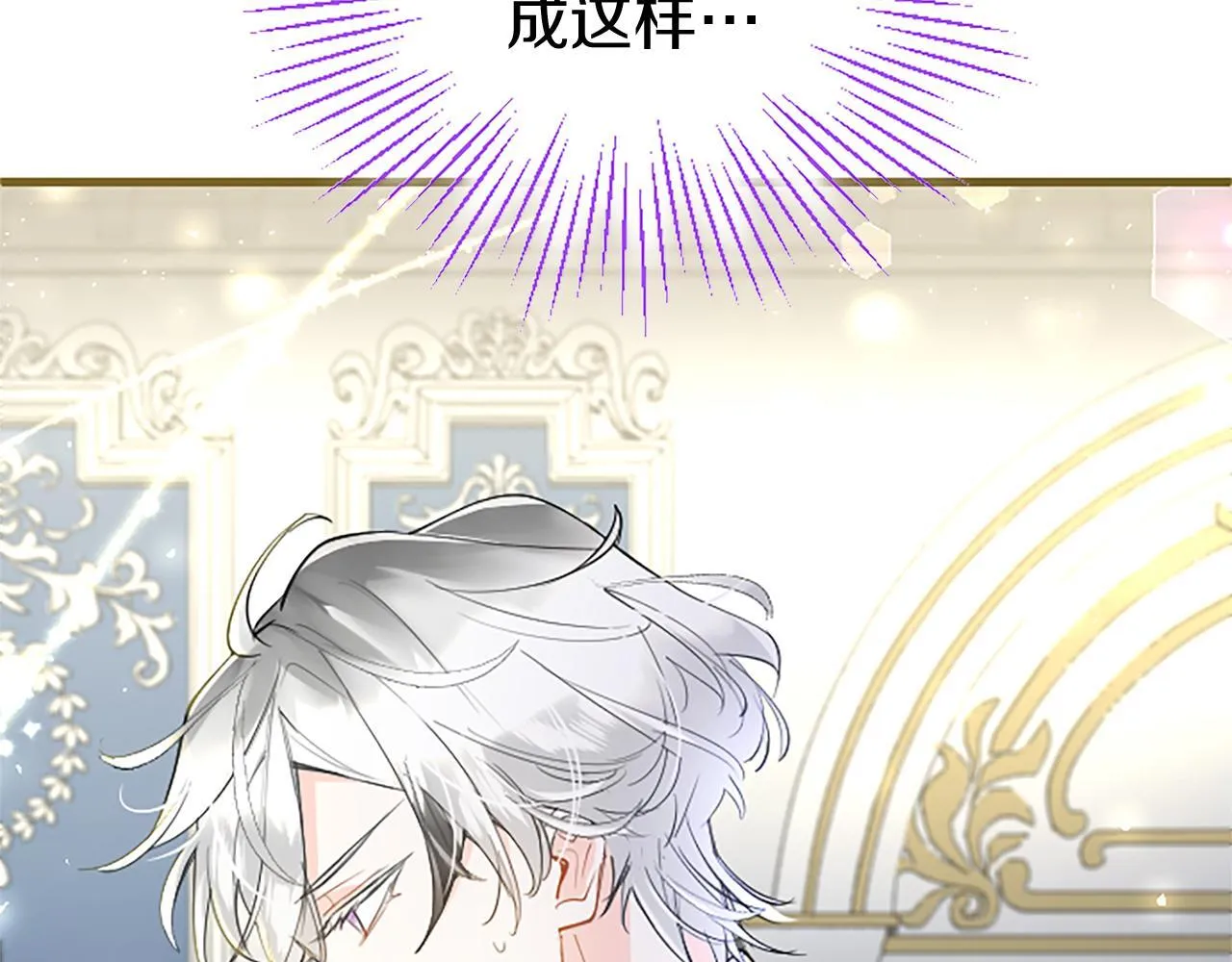 第48话 禁忌魔法 第42页