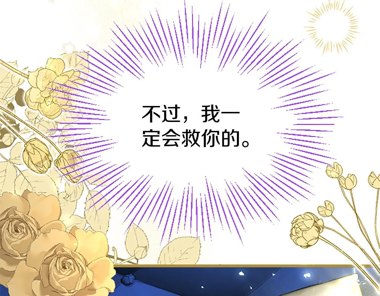 第48话 禁忌魔法 第45页