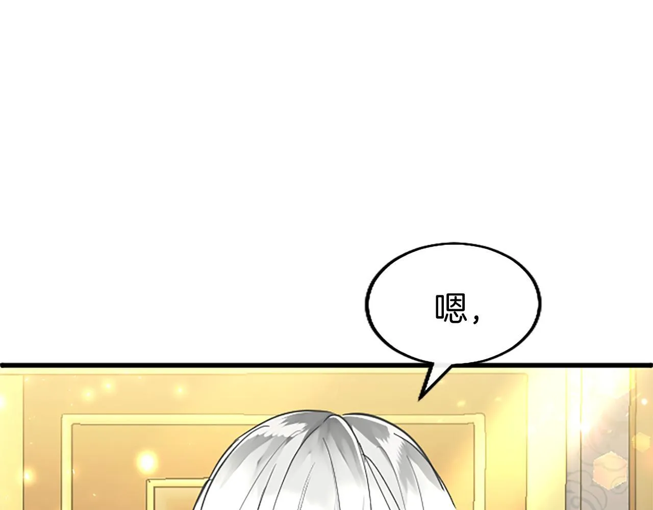 第48话 禁忌魔法 第66页