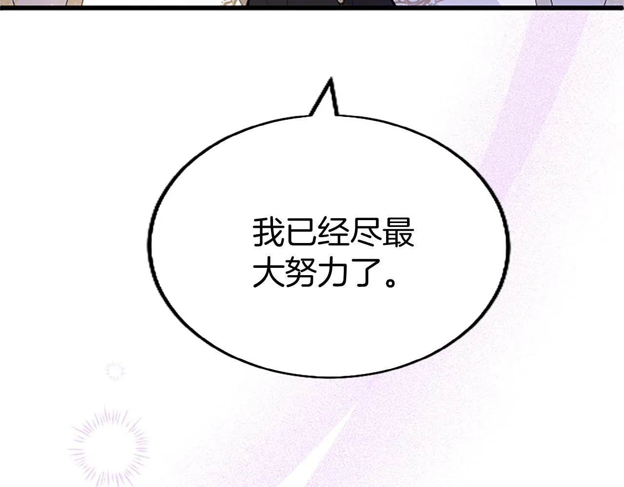 第48话 禁忌魔法 第68页